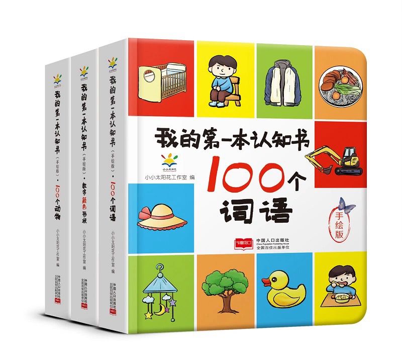 (PRE ORDER) Mandarin Book My First 100 Words with Pinyin