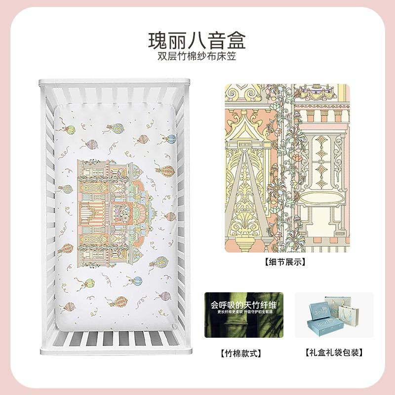 (PRE-ORDER) Tiny Beni Mattress Cotton Sheet