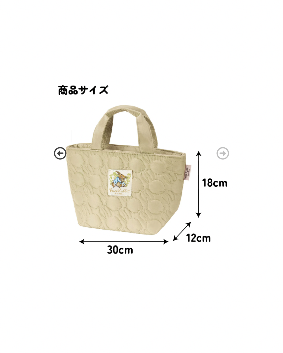 (Pre-Order) Skater Insulated Lunch Bag Peter Rabbit