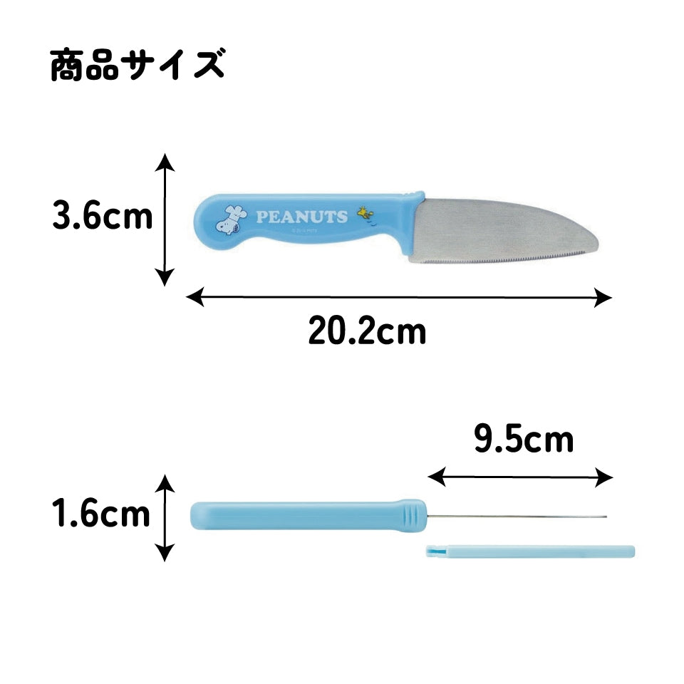 (Pre-Order) Skater Children's Safety Knife with Pods Snoopy