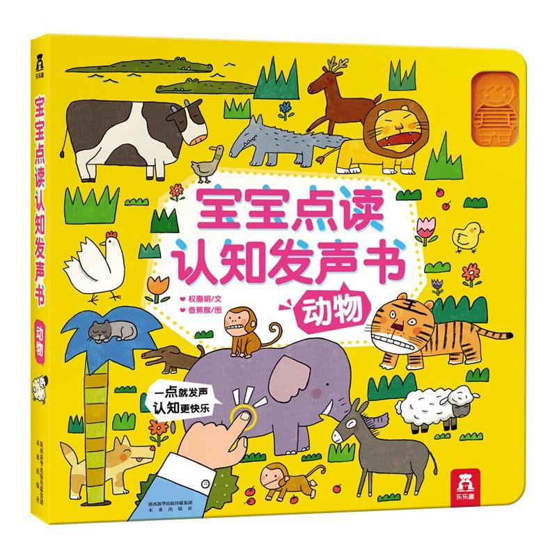 乐乐趣 Mandarin & English Bilingual Book