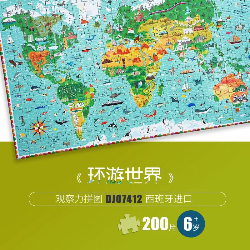 (Pre-Order) Djeco Puzzle 200pc
