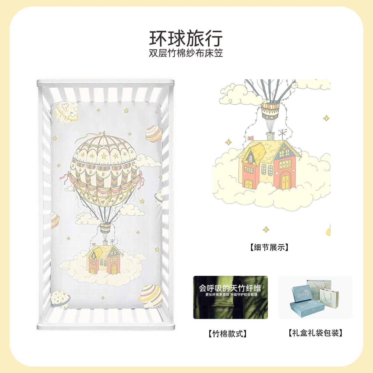 (PRE-ORDER) Tiny Beni Mattress Cotton Sheet
