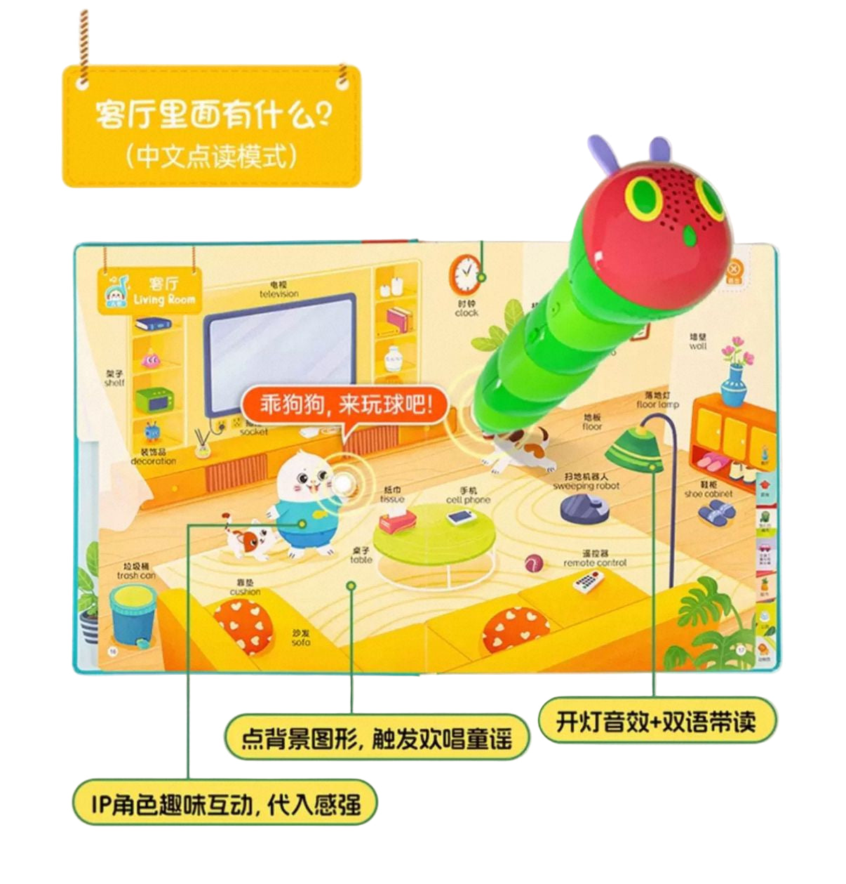 (Pre-Order) Little Bean - Chinese English Bilingual Books (Caterpillar Pen Supported)