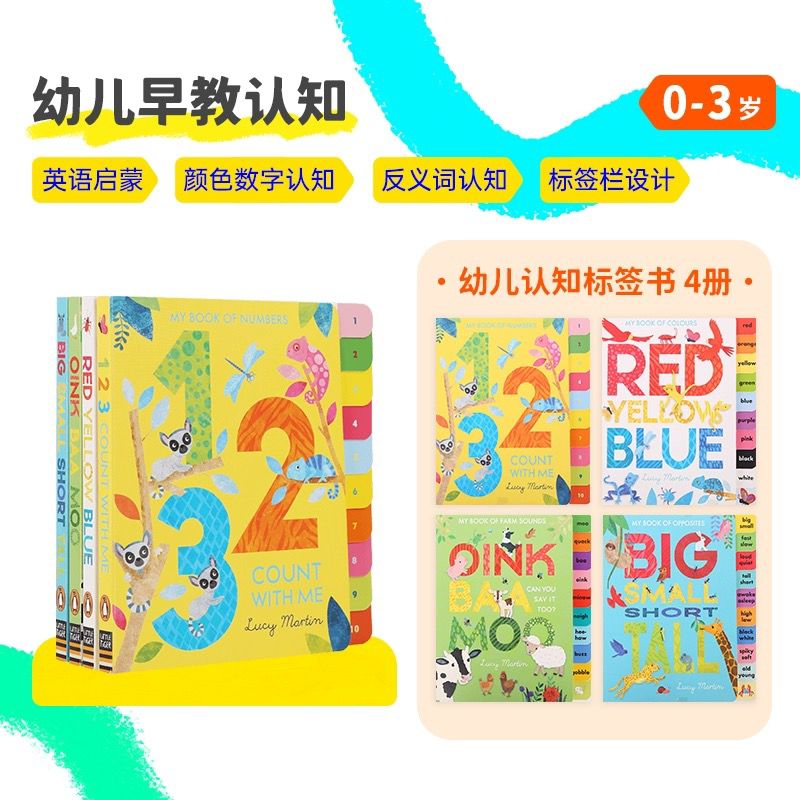 (Pre-Order) Caterpillar Little Bean Full English My First Books Set Little Tiger Set of 4