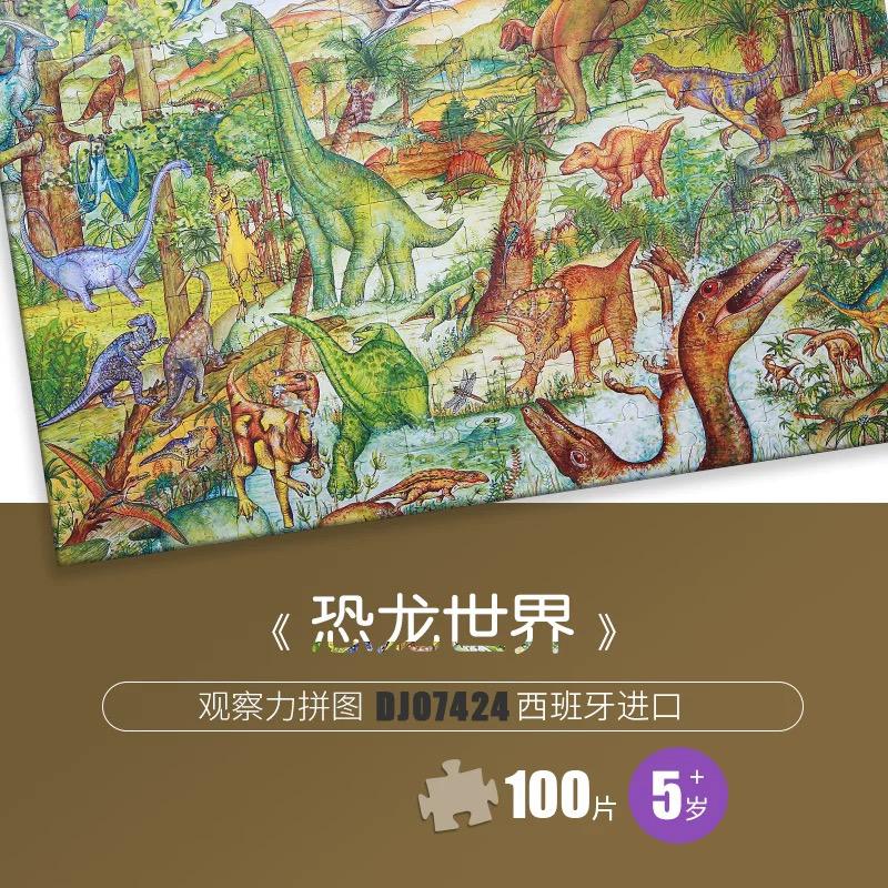 (Pre-Order) Djeco Puzzle 200pc