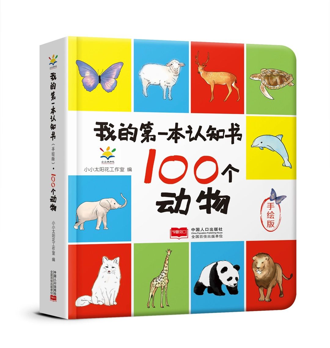 (PRE ORDER) Mandarin Book My First 100 Words with Pinyin