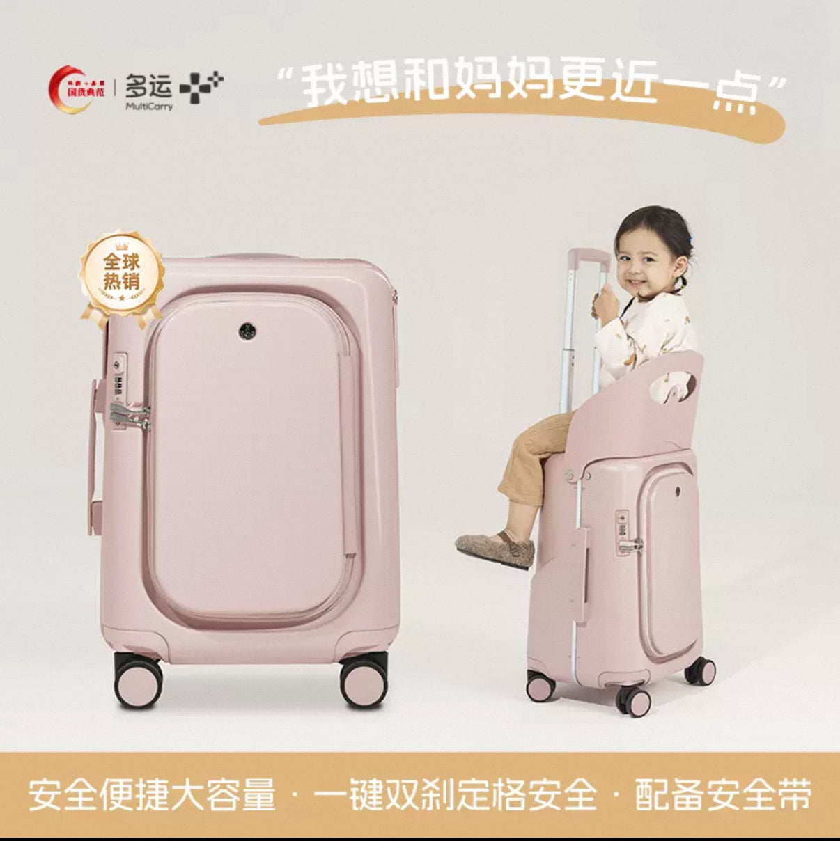 (PREORDER) MultiCarry Mom’s Luggage