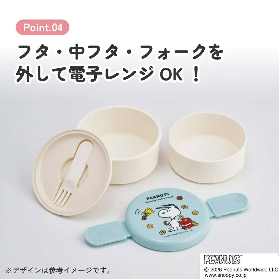 (Pre-order) Skater Lunch Box, Two-Tier, 500ml Snoopy