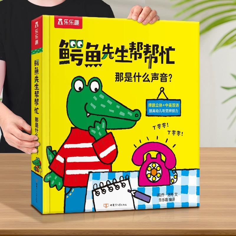 Mr. Crocs - Mandarin Books