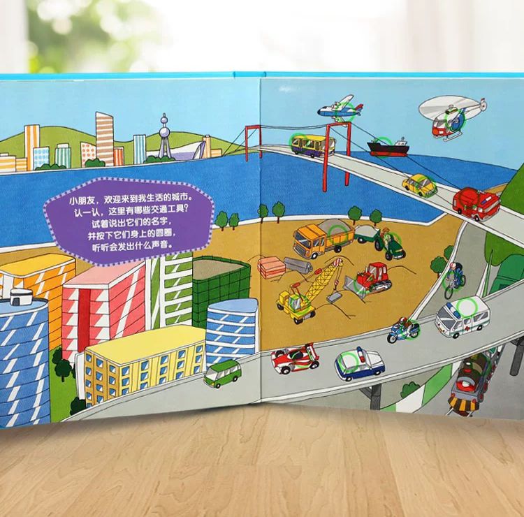 乐乐趣 Mandarin & English Bilingual Book