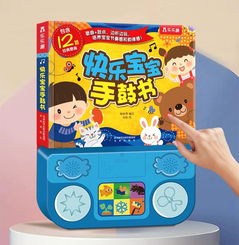 (PRE-ORDER) Mandarin Audio Book Children’s Rhymes - Interactive Book