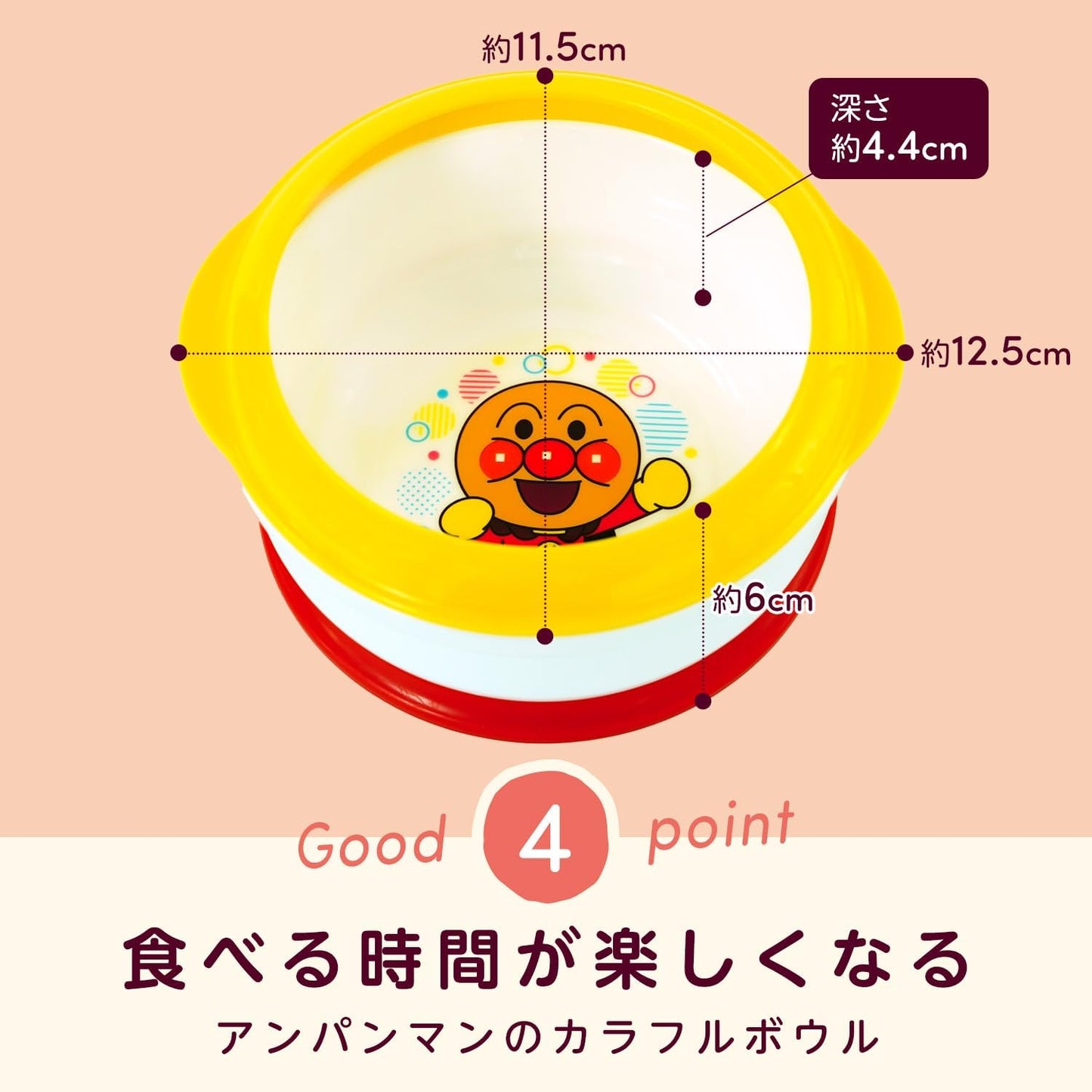 (Pre-Order) Anpanman Step Up Bowl/Practices using a spoon