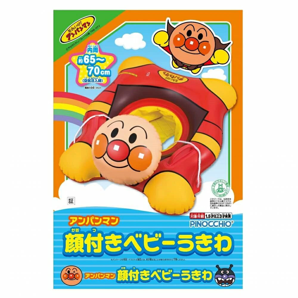 (Pre-Order) Anpanman Baby Foot-hole Swim Ring, 48x58cm