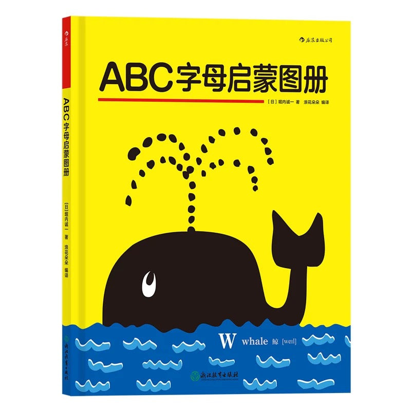Assorted Sale Mandarin Book