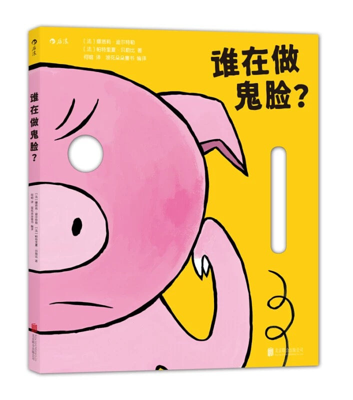 Assorted Sale Mandarin Book