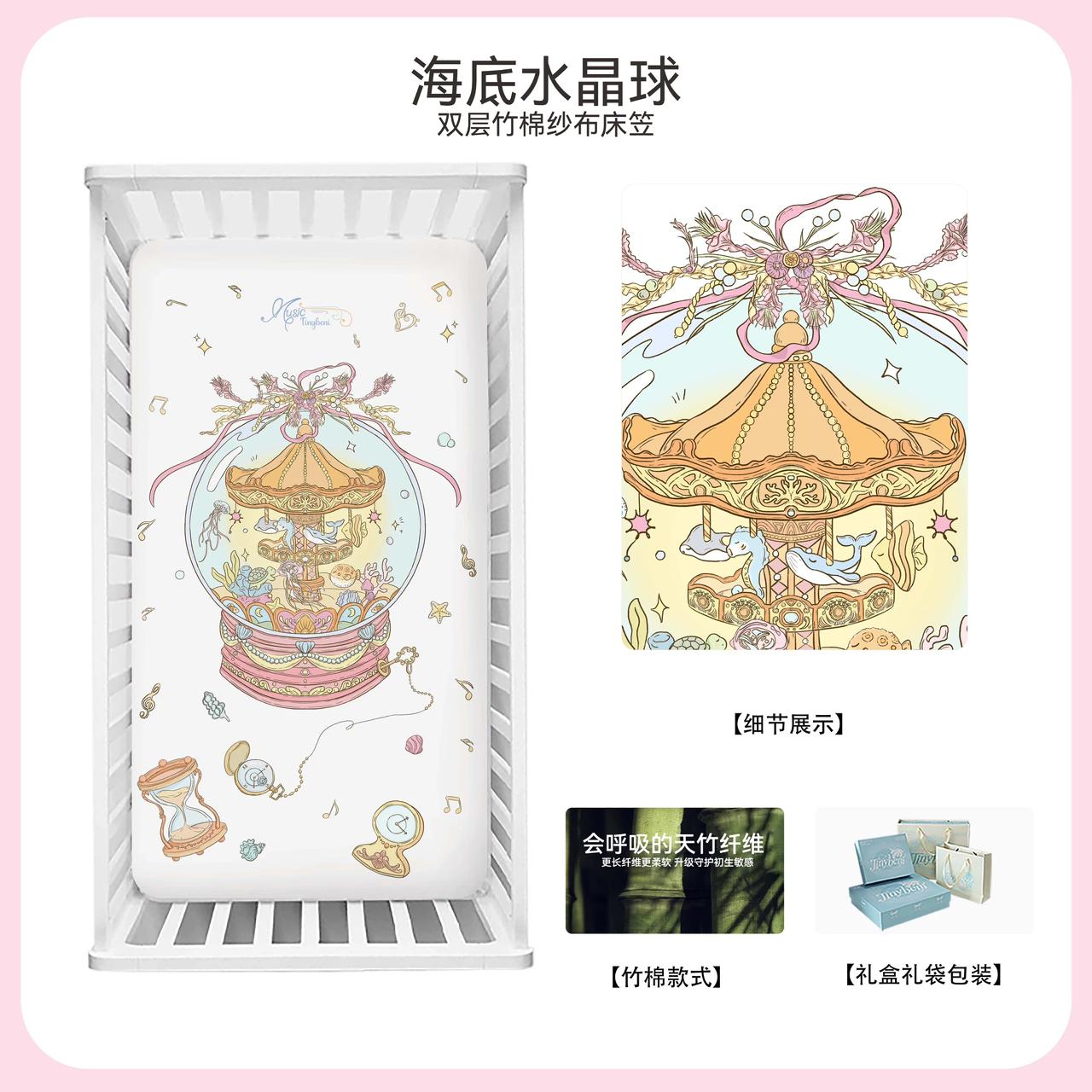 (PRE-ORDER) Tiny Beni Mattress Cotton Sheet