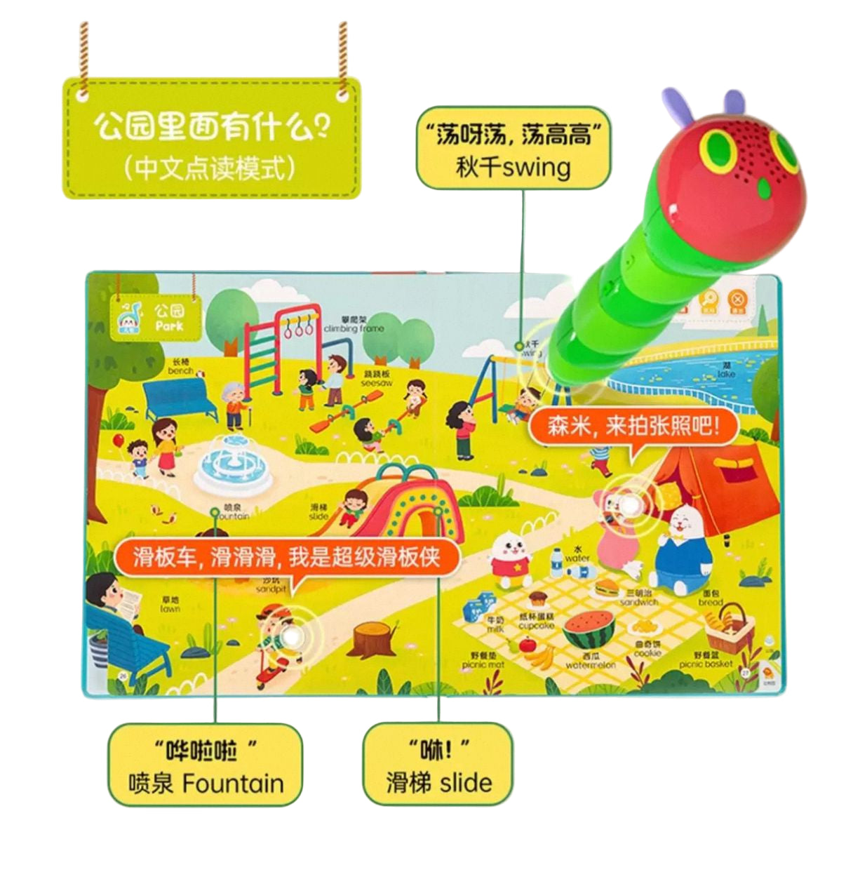 (Pre-Order) Little Bean - Chinese English Bilingual Books (Caterpillar Pen Supported)