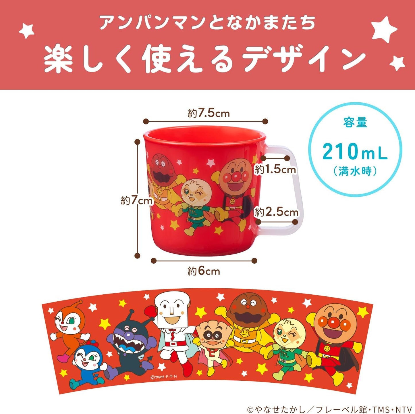(Pre-Order) Anpanman Mug Cup 210mL (Red)