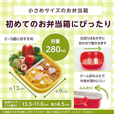 (Pre-Order) Anpanman Antibacterial Lock-Type Bento Box 280mL