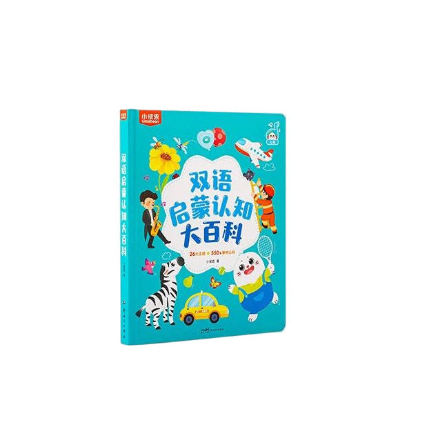 (Pre-Order) Little Bean - Chinese English Bilingual Books (Caterpillar Pen Supported)