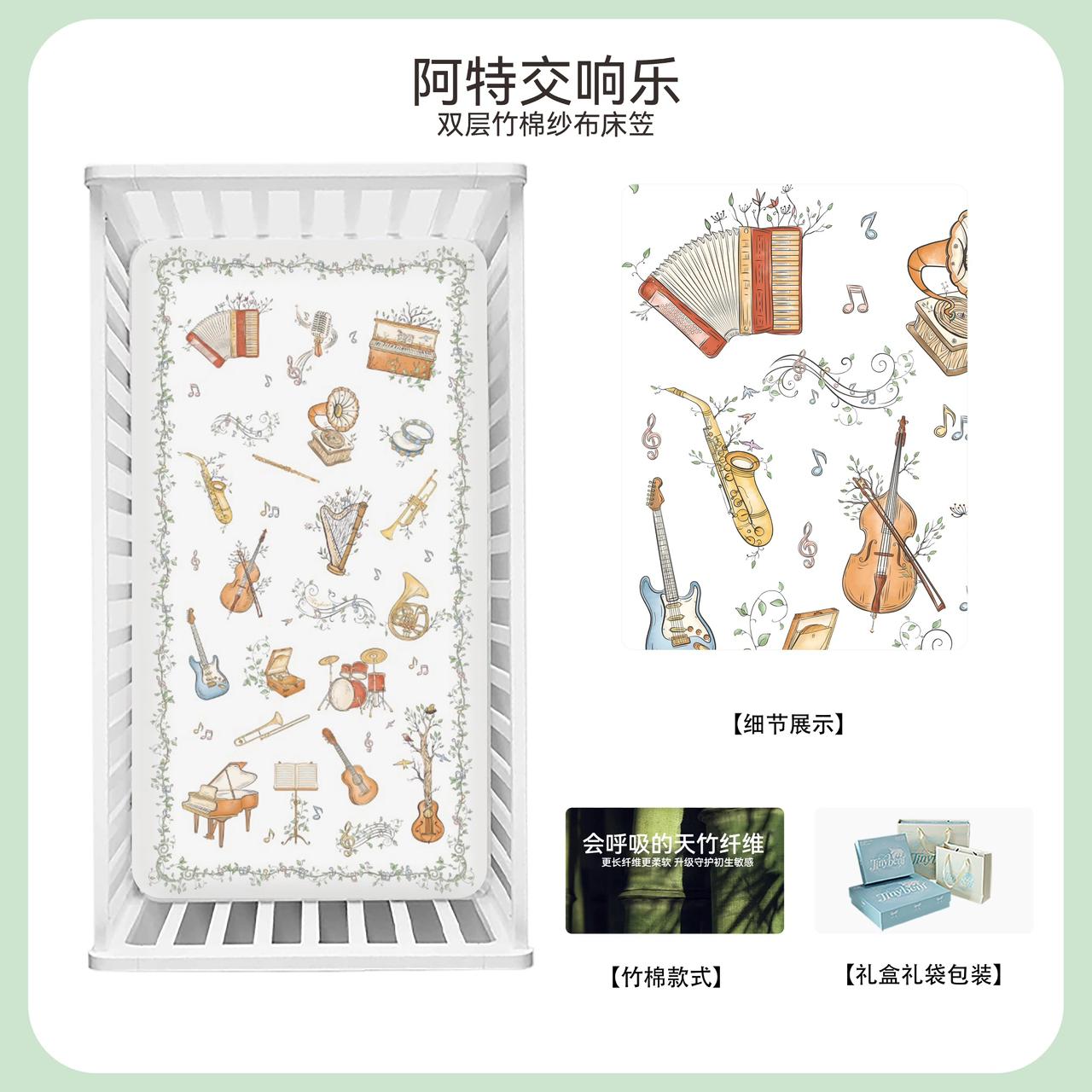 (PRE-ORDER) Tiny Beni Mattress Cotton Sheet