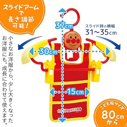 (Pre-Order) Anpanman Hanger Children Dressing