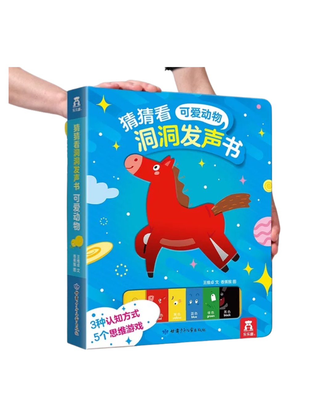 Assorted Sale Mandarin Book