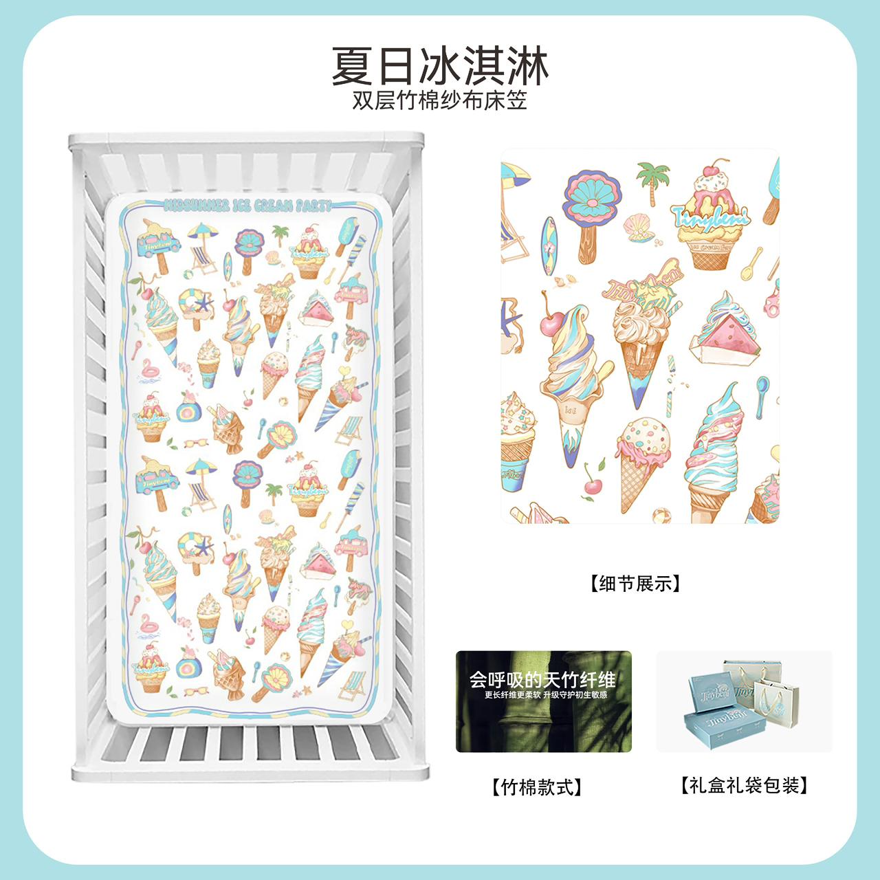 (PRE-ORDER) Tiny Beni Mattress Cotton Sheet