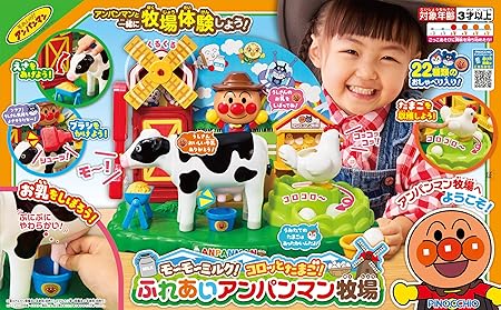 (Pre-Order) Anpanman Moo Moo Milk! Rolly Egg! Interactive Anpanman Farm