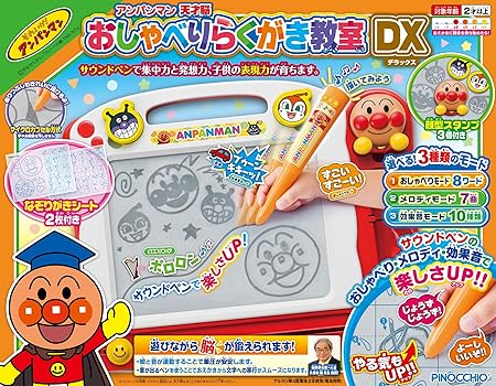 (Pre-Order) Anpanman Genius Brain Talking Drawing Classroom DX