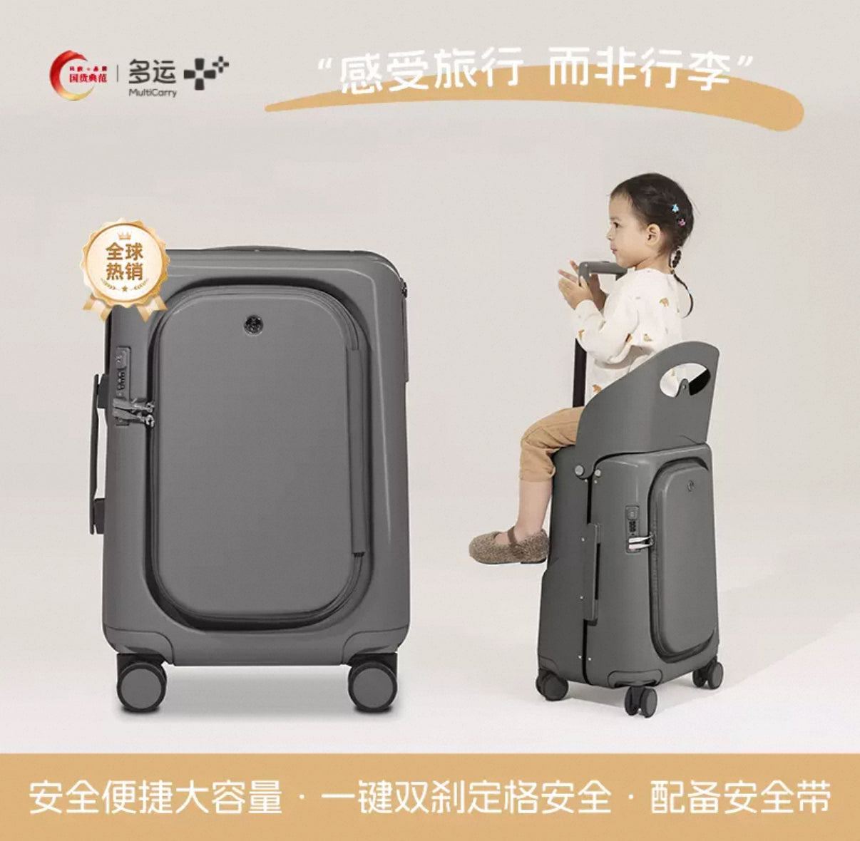 (PREORDER) MultiCarry Mom’s Luggage