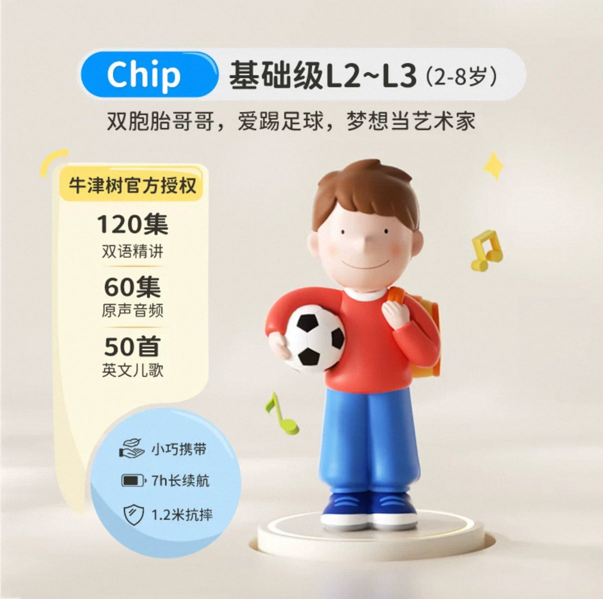Kipper | Biff | Chip Audio Device Mandarin/English Story & Songs