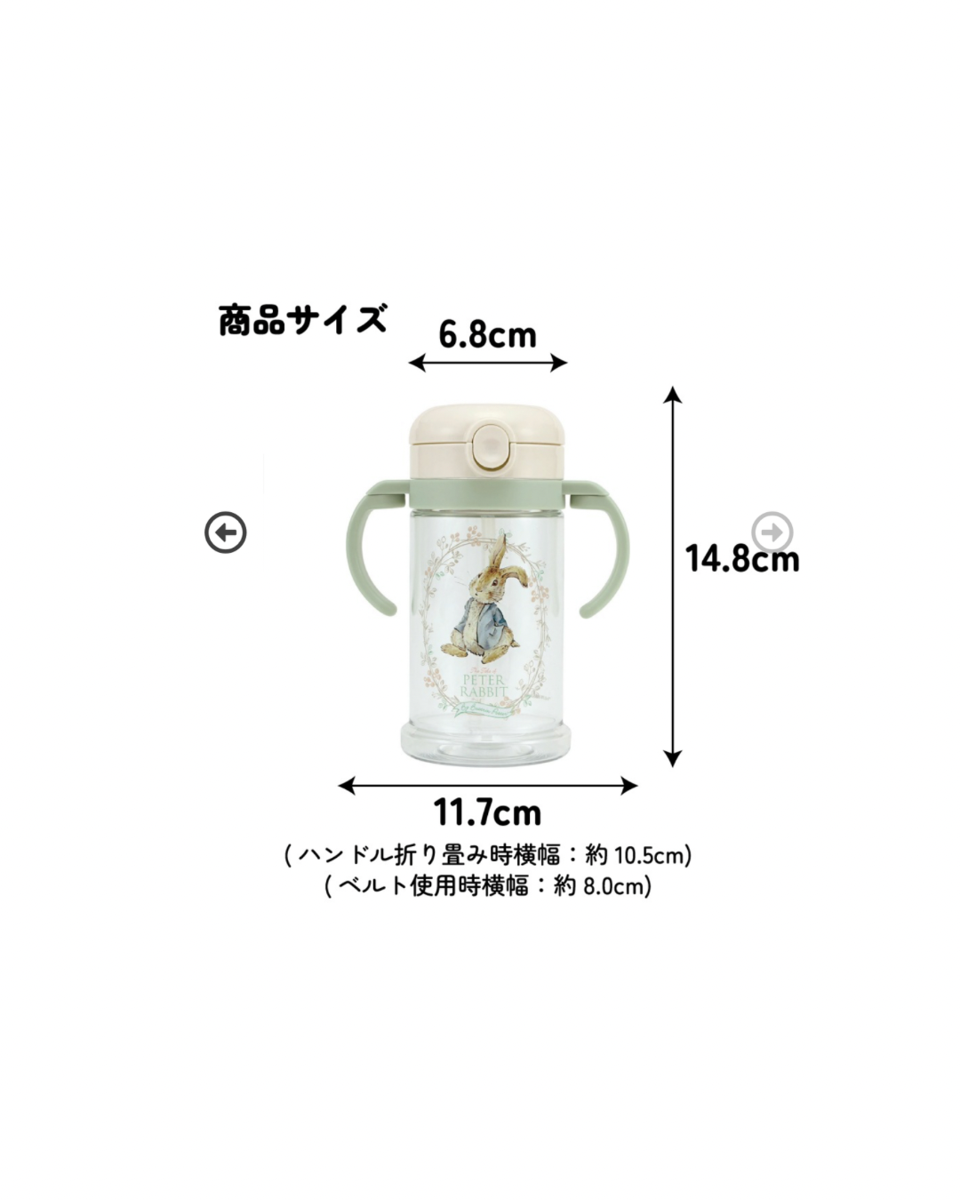 (Pre-Order) Skater Straw Mug 370ml Peter Rabbit
