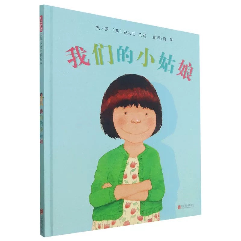 Assorted Sale Mandarin Book