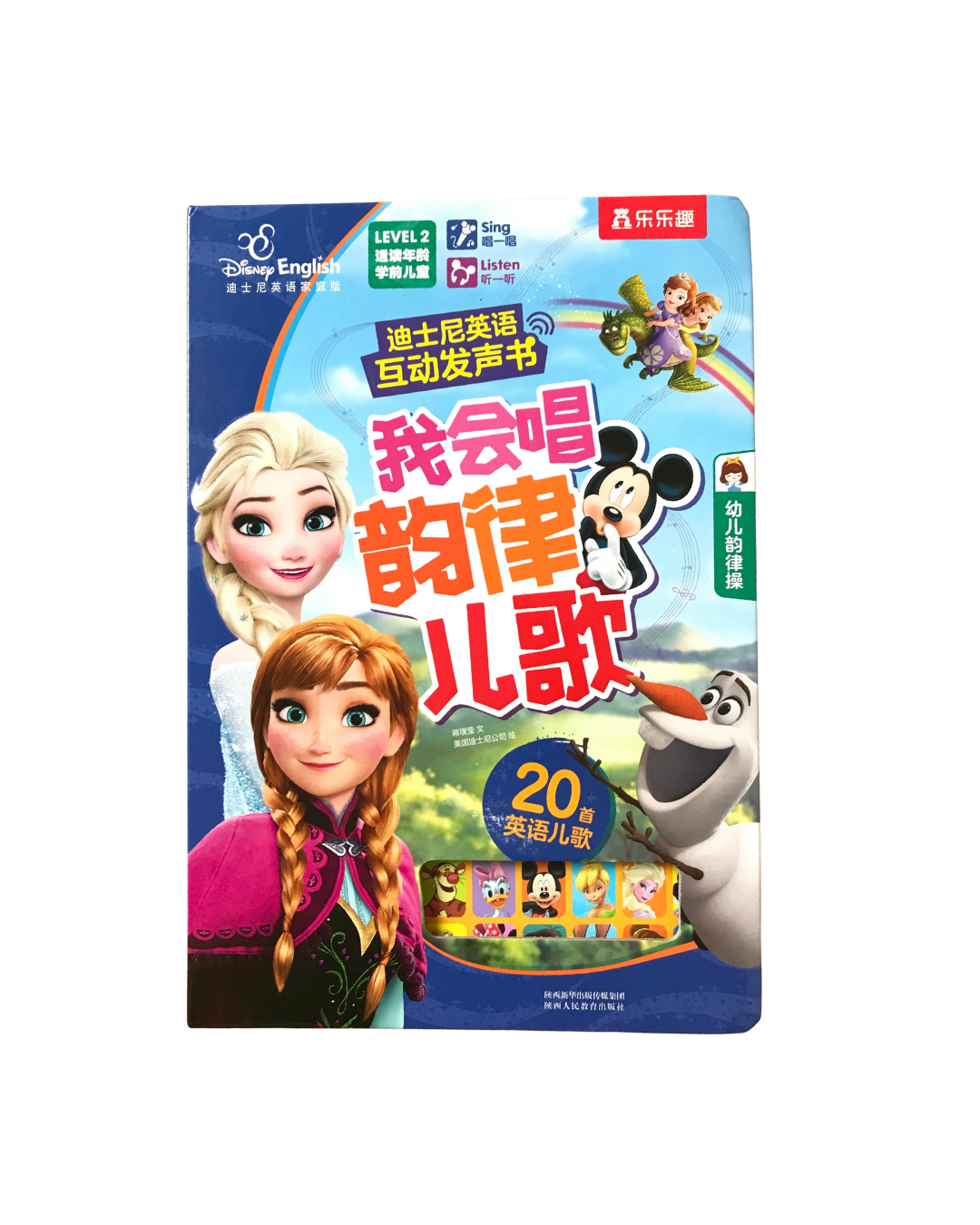 乐乐趣 Disney Audio Book Mandarin/English