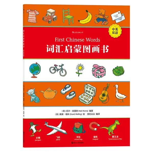 Assorted Sale Mandarin Book