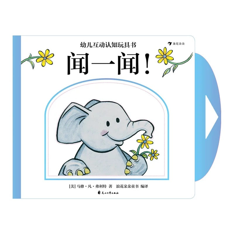 Sniff by Matthew Van Fleet Full Chinese Version