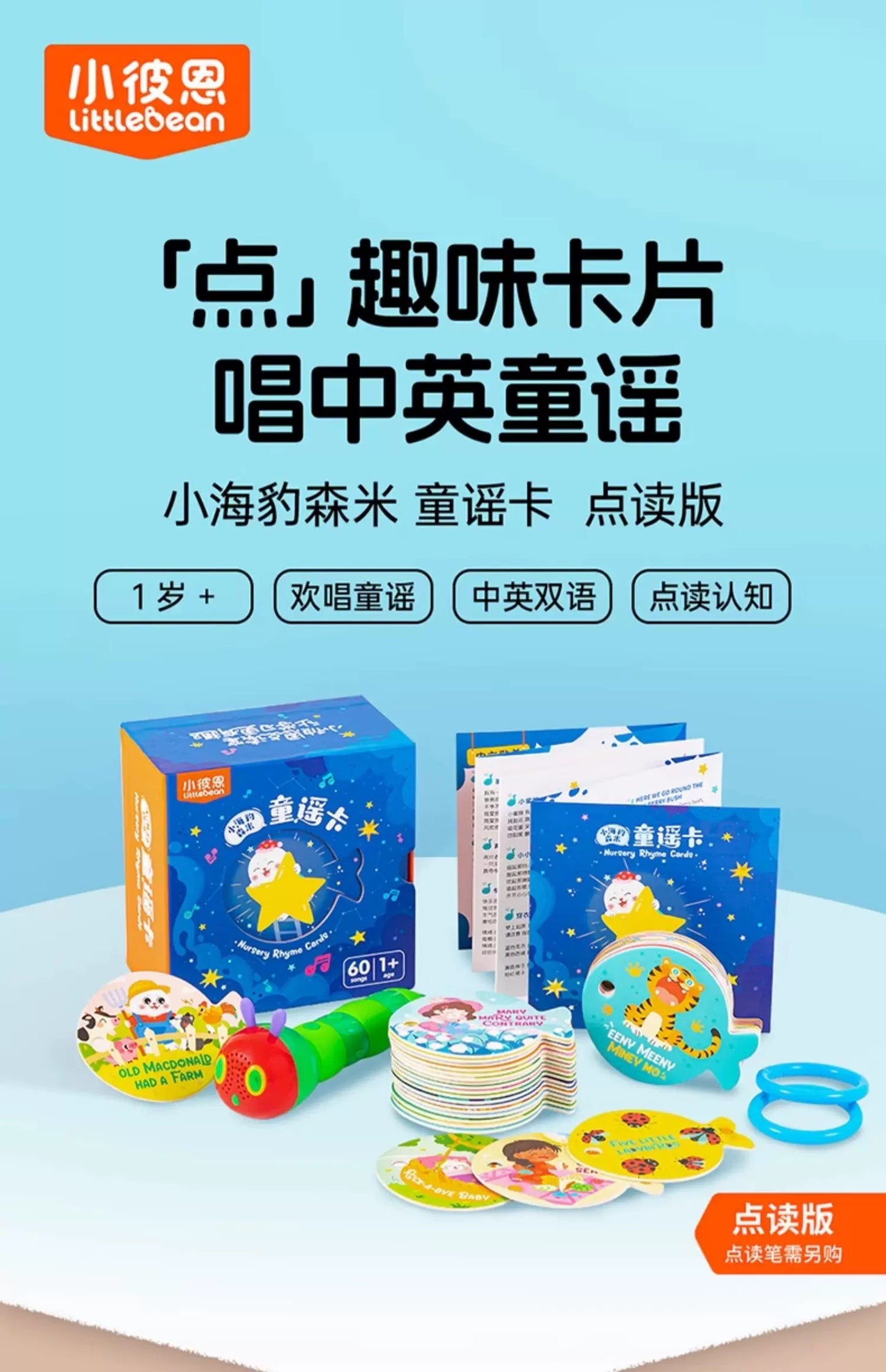 (Pre-order) Little Bean Chinese & English Children Rhymes 30 Songs