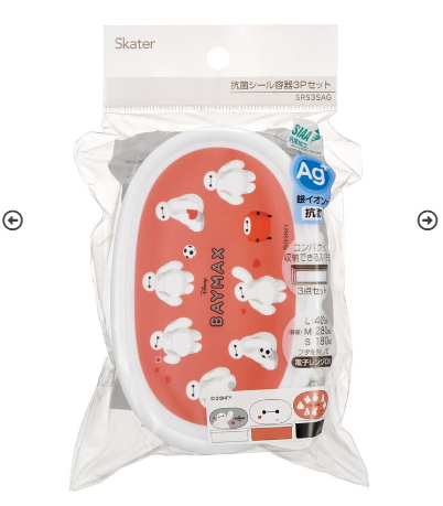 (Pre-Order) Skater Set of 3 Baymax Lunch Boxes, Sealed Containers, Antibacterial Storage