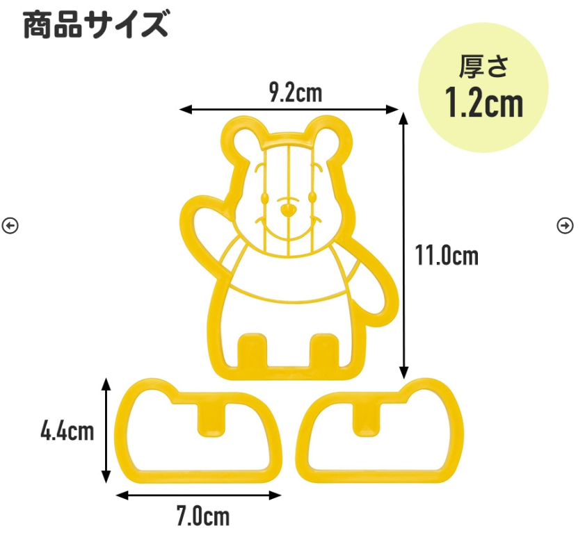 (Pre-Order) Skater Skater 3D Cookie Cutter Winnie the Pooh