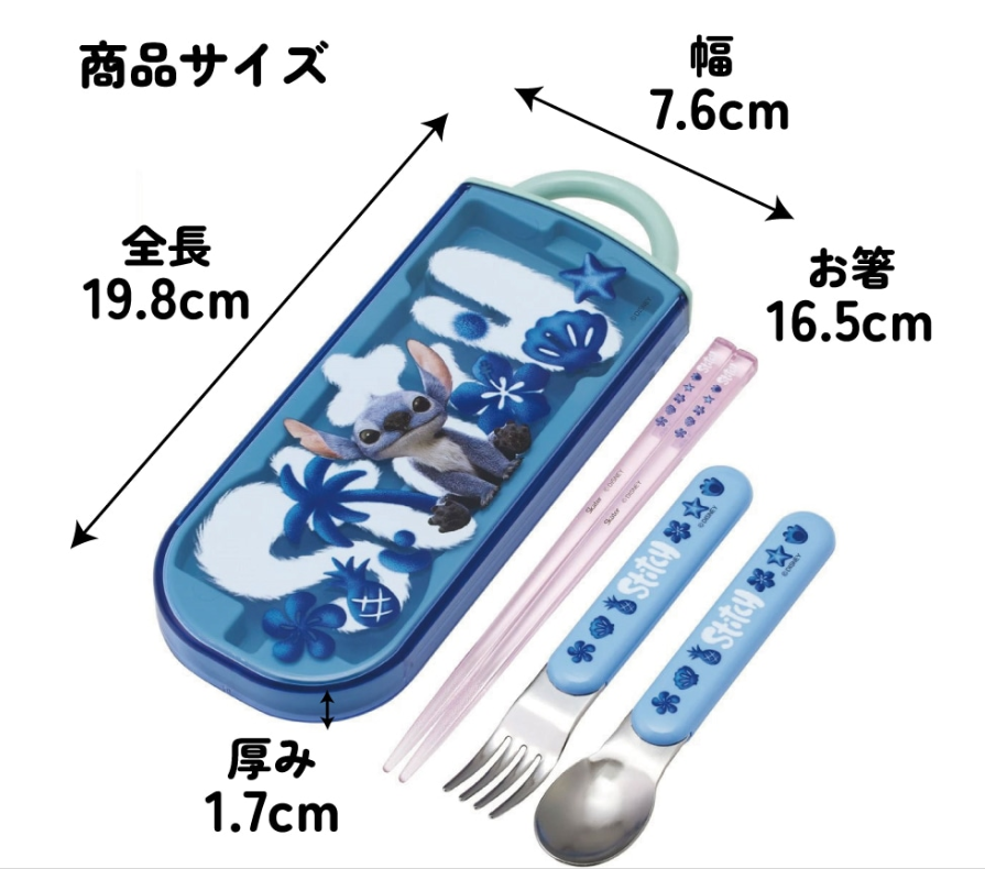 (Pre-Order) Skater Children's Antibacterial Lunch Box Trio Set Easy to Open Sliding Type (Set of Chopsticks, Spoon, Fork) Lilo & Stitch