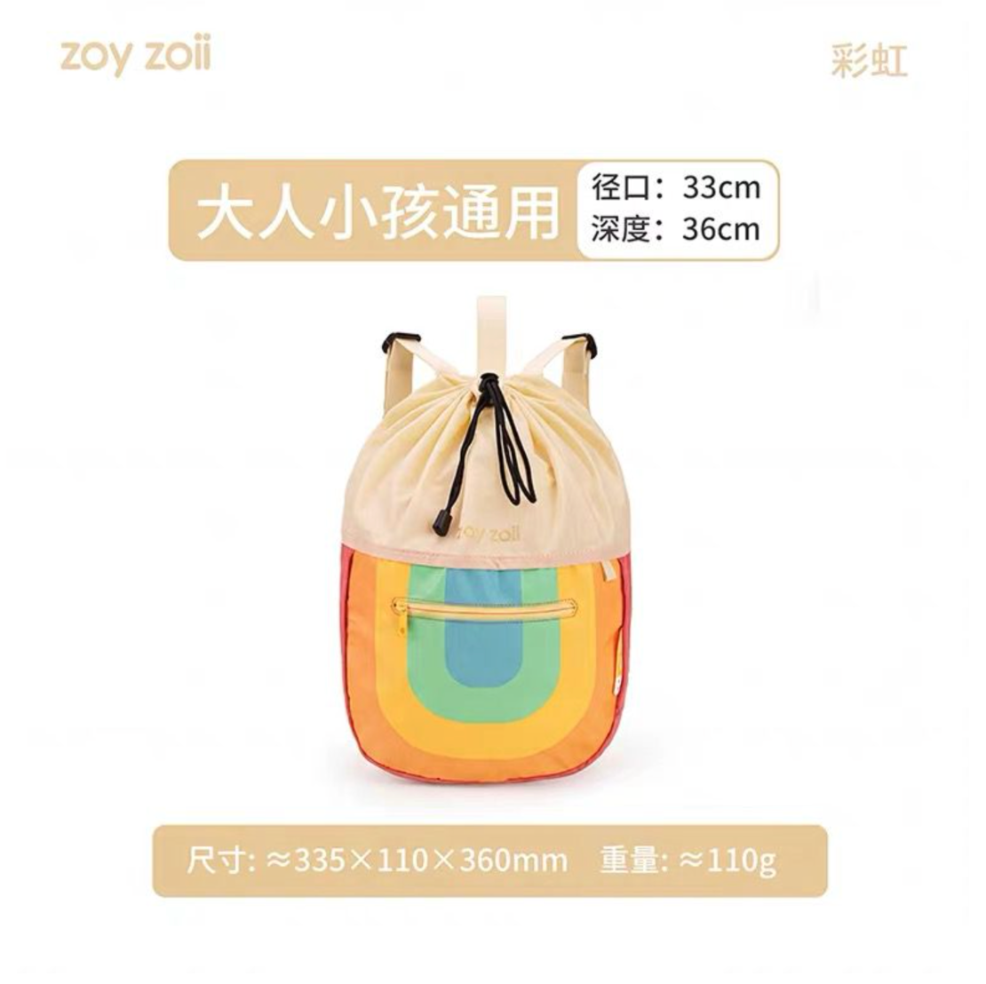 Zoy Zoii Adventure Bag - Rainbow