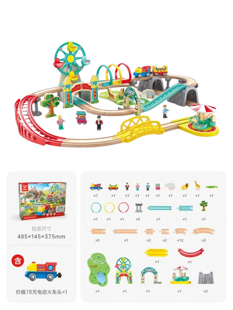 (Pre-Order) Hape Joyful Ride Railway Set