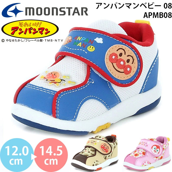 (Pre-Order) Anpanman Sneakers Children's Shoes Velcro