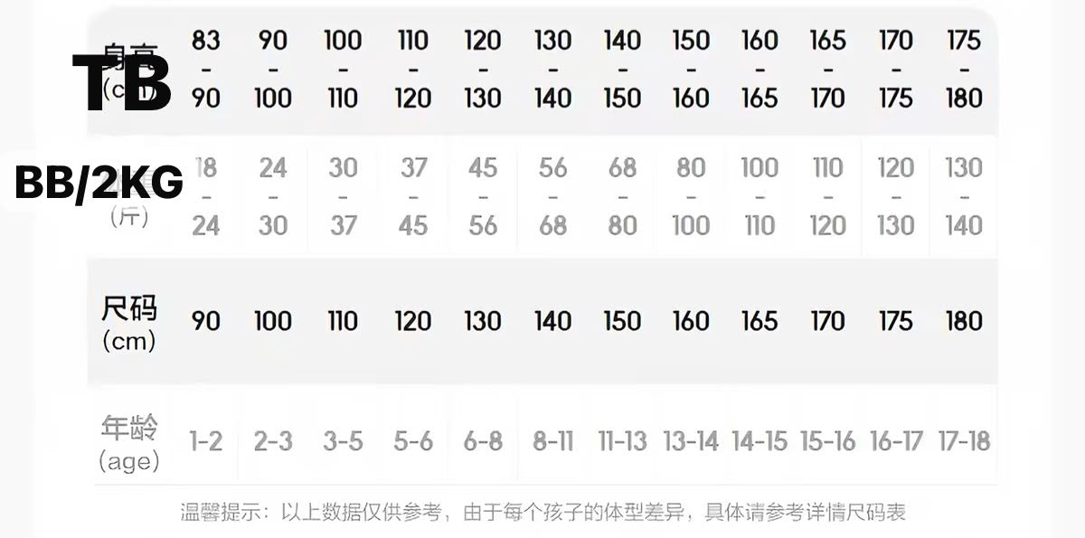 (Pre-Order) Balabala Thermal Wear 1 Set