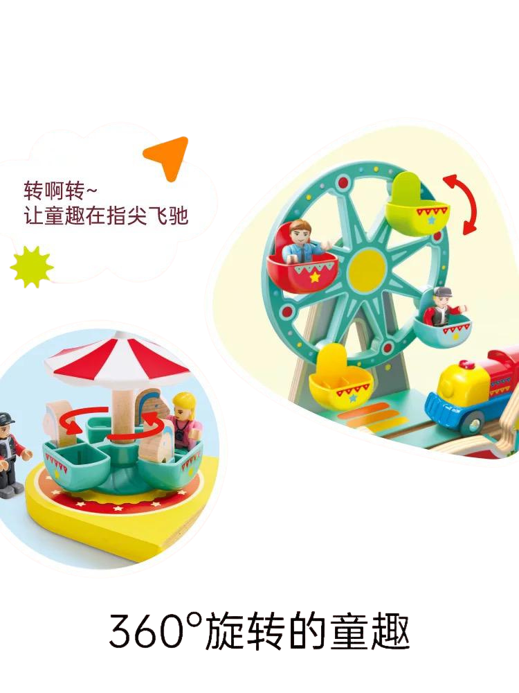 (Pre-Order) Hape Joyful Ride Railway Set