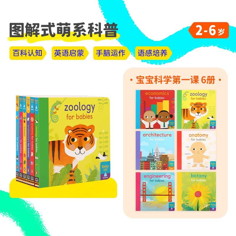 (Pre-Order) Caterpillar Little Bean Full English Science For Babies Series Set of 6