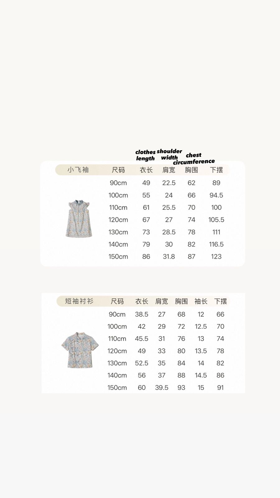 (Pre-Order) Toz Mama Boy Top - Girl Dress