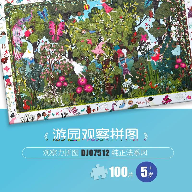 (Pre-Order) Djeco Puzzle 200pc